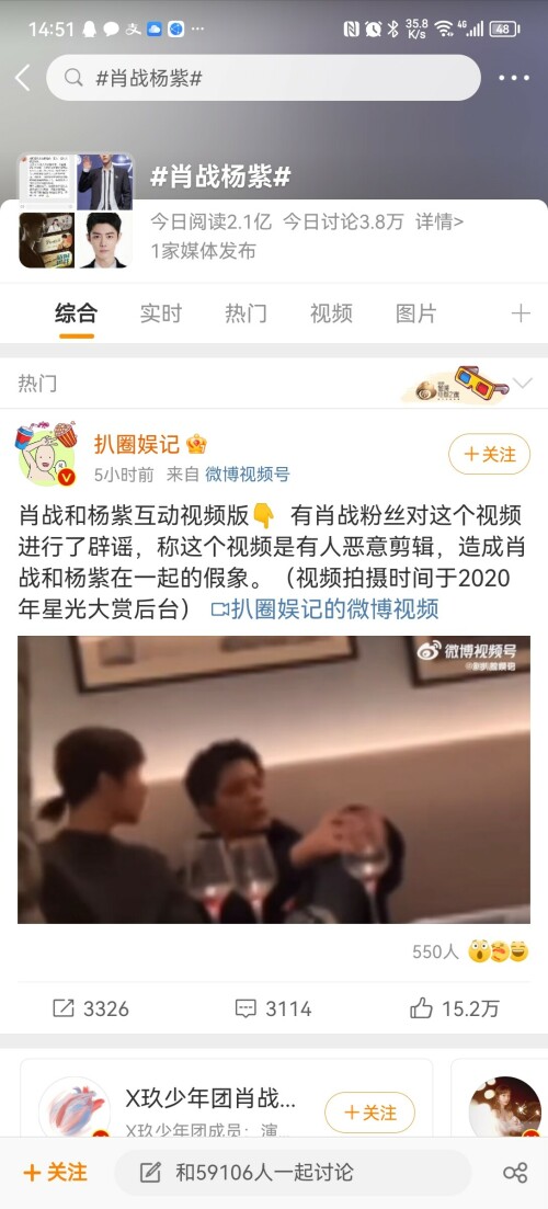 Screenshot 20221207 145116 com.sina.weibo